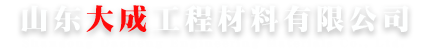 甘肅虹橋工程材料有限公司